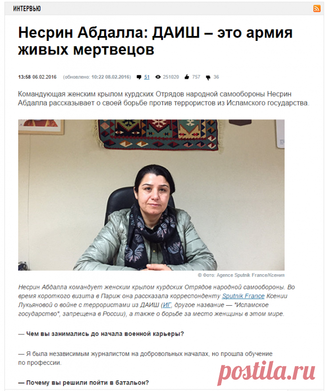 Несрин Абдалла: ДАИШ – это армия живых мертвецов | РИА Новости