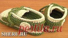 Пинетки крючком. Мастер-класс 14-1