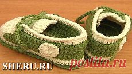 Пинетки крючком. Мастер-класс 14-1