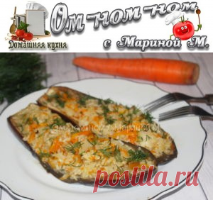 Баклажаны фаршированные рисом и овощами | Ом-ном-ном с Мариной М.