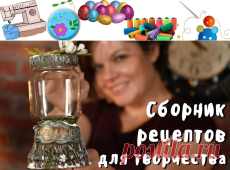 Лучшие самодельные материалы для творчества/ Бюджетно и доступно! - Поделки своими руками