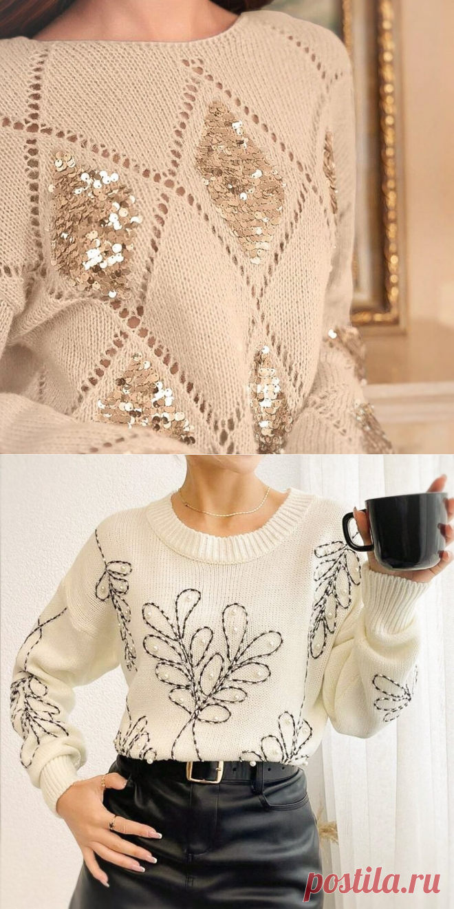 Стильные и интересные идеи для вязания: асимметрия, вышивка и пайетки — 7 джемперов | Вяжем вместе! | Дзен