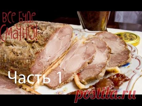 Буженина - Все буде смачно - Выпуск 19 - Часть 1 - 29.12.13 - Все будет хорошо