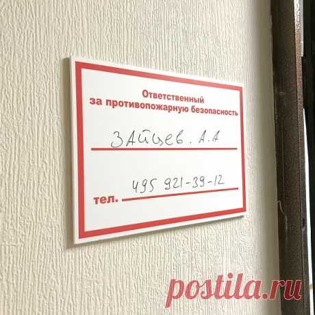Купить Знак F10 Кнопка включения установок (систем) пожарной автоматики в интернет магазине Склад табличек, характеристики, цена на Знак F10 Кнопка включения установок (систем) пожарной автоматики 10 ₽