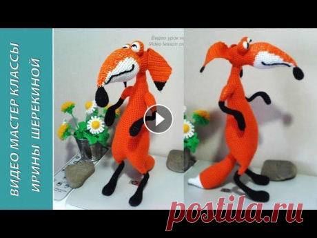 Хитрый лис, ч.1. Tricky fox, р.1. Amigurumi. Crochet.  Амигуруми. Игрушки крючком. С 13 по 24 рядов нет. From 13 to 24 rows no. Как вышить крестиком по вязке. How to embroider a cross-stitch. Поблагодарить меня за работу можно по ссы...