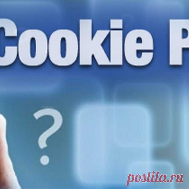 Как и для чего нужно удалять куки в браузере?