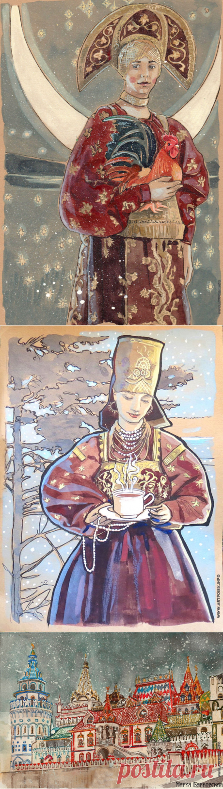 Художник Барковская Мария Евгеньевна 1985. Искусство от истоков » Перуница