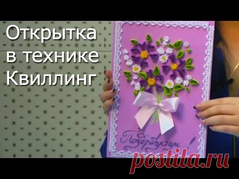 Квиллинг  