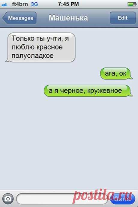 СМС с неожиданным поворотом - Фитнес для мозга