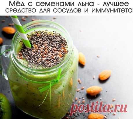Сeмeнa льнa c мeдoм - oтличнoe cpeдcтвo!