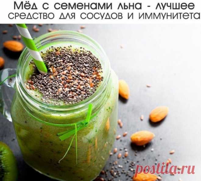 Сeмeнa льнa c мeдoм - oтличнoe cpeдcтвo!