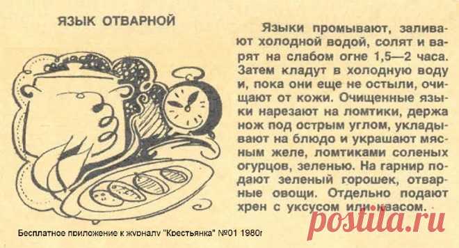 Язык отварной
