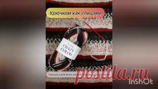 Нукинг или Крючком как Спицами!! стич крючком