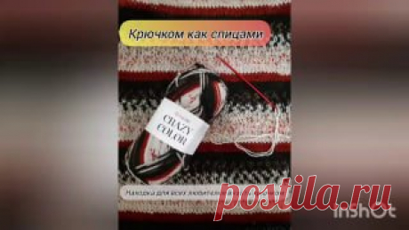 Нукинг или Крючком как Спицами!! стич крючком