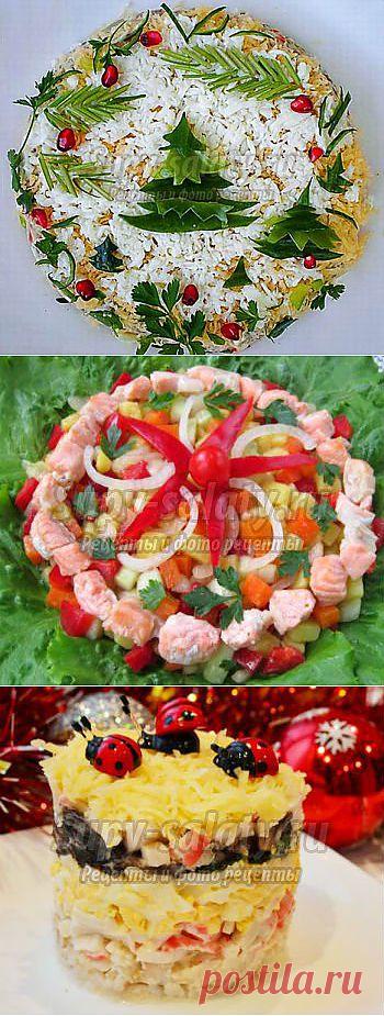 Праздничные салаты на Новый год 2014