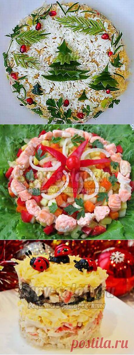 Праздничные салаты на Новый год 2014