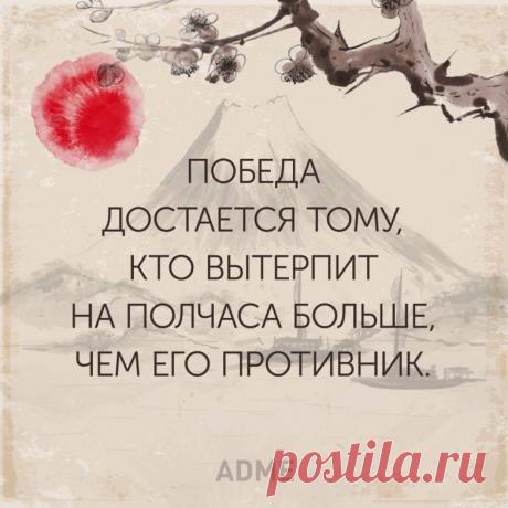 Японская мудрость