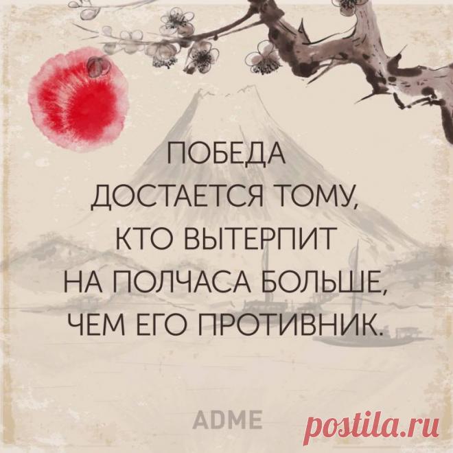 Японская мудрость