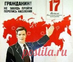 28 августа в 1920 году По решению Советского правительства началась Всероссийская статистическая перепись населения