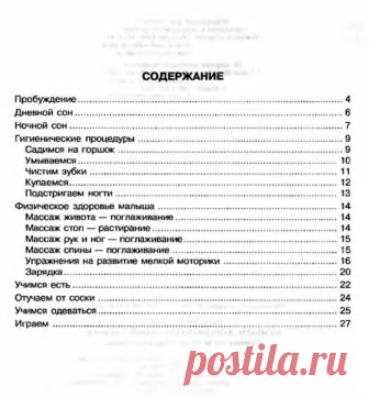 Полезные советы на все случаи непослушания.