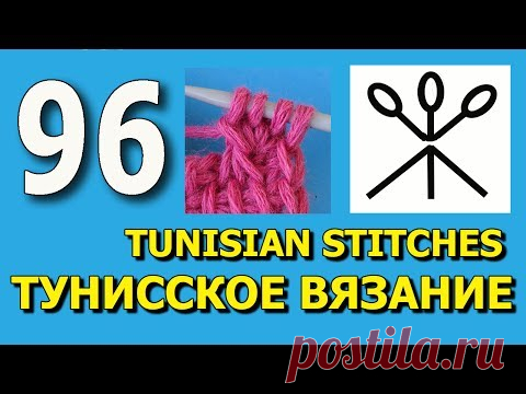 Начинаем вязать – Видео уроки вязания » Очень сложный элемент тунисского вязания – Урок №96