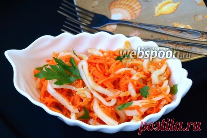 КАЛЬМАРЫ С МОРКОВЬЮ ПО-КОРЕЙСКИ