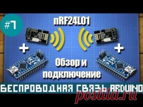 Arduino and nRF24L01. Wiring and wireless control by Arduino