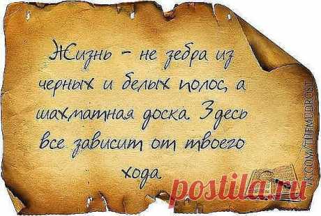 Советы психолога. Мудрые мысли