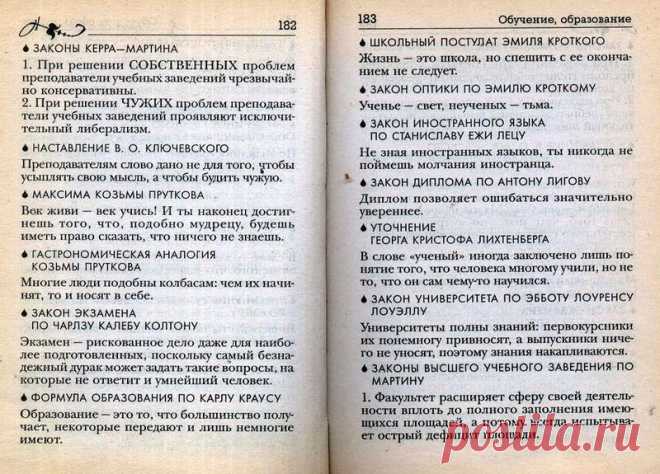Истинность... - 25 Октября 2015 - Персональный сайт