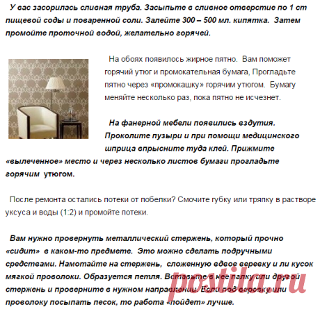 Маленькие хитрости