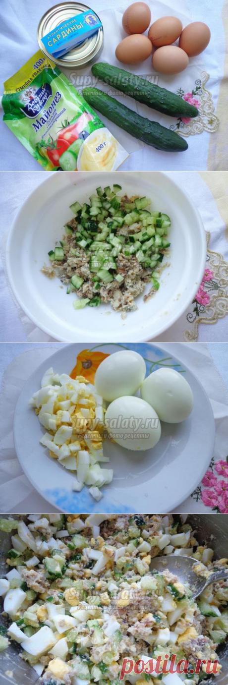 Салат с рыбными консервами, огурцом и яйцами. Рецепт с пошаговыми фото