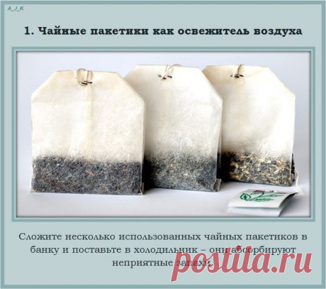 Непривычное применение для привычных вещей