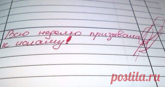 22 по-настоящему странных послания из школьных дневников (22 фото) | Чёрт побери Ученики кушать что угодно... могут вести себя совсем неадекватно и даже получить 