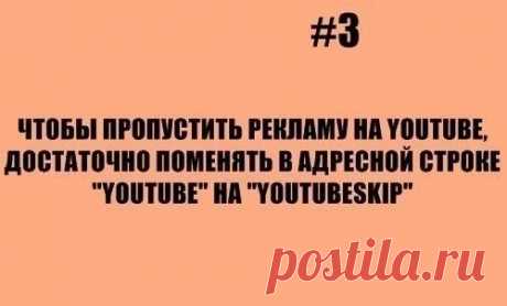 Полезные советы. Добавь на стену, чтобы не забыть.