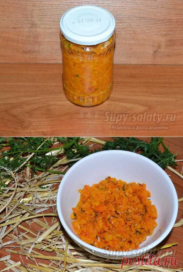 Морковь с помидорами и чесноком на зиму. Рецепт с пошаговыми фото