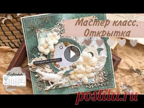 Скрапбукинг/ Мастер класс/ Открытка с шейкером Скрапбукинг/ Мастер класс/ Открытка с шейкером...