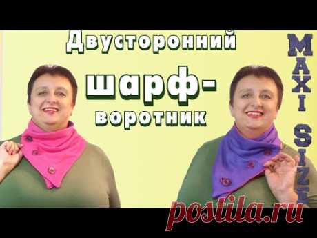 Как сшить шарф-воротник своими руками. Шарф воротник на пуговицах (выкройка)