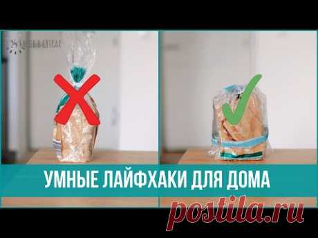 10 нужных ЛАЙФХАКОВ для порядка в доме  | 25 часов в сутках