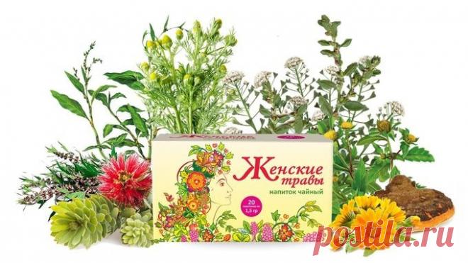 Травки для женщин.