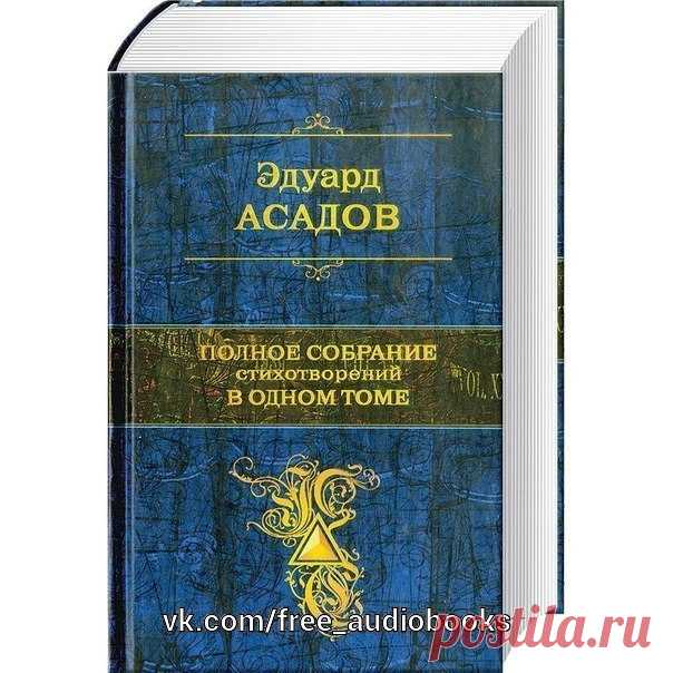 Несмотря на то, что поэт уже окончил свой жизненный путь, его прекрасные, наполненные трепетной любовью к жизни стихотворения всегда останутся с нами и будут нести миру так необходимые ему лучики Истины, Добра и Красоты.
