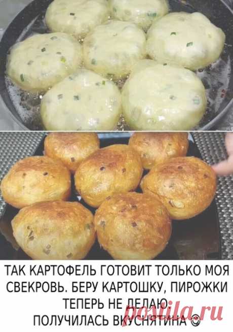 Ингредиенты:картофель, 3 шт; - БАБУШКИНЫ СЕКРЕТЫ | OK.RU
