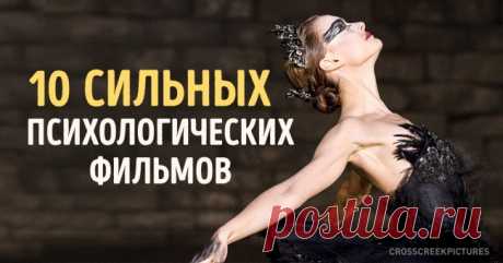 10 сильных психологических фильмов, снятых по мотивам теории Зигмунда Фрейда / Surfingbird знает всё, что ты любишь