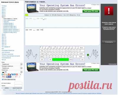 10 бесплатных онлайн клавиатурных тренажеров - обзор