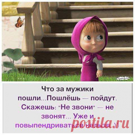 Плейкаст «Маша о жизни!!! (ПОЗИТИВЧИК )»