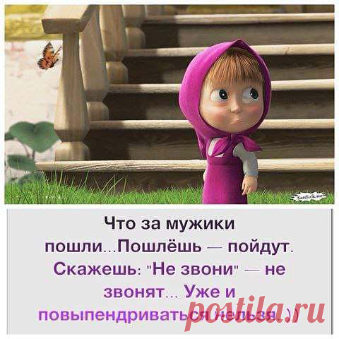 Плейкаст «Маша о жизни!!! (ПОЗИТИВЧИК )»