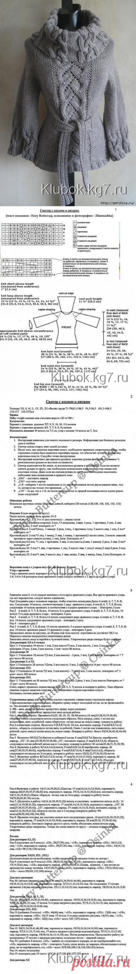 Отличная модель для осени