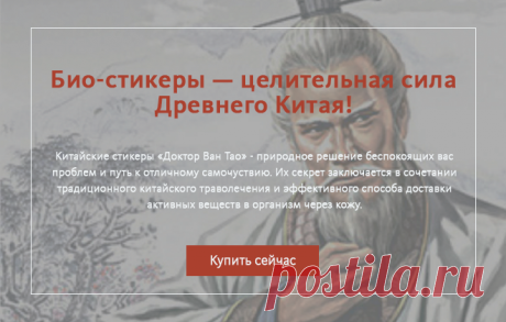 Забота о здоровье по рецептам китайской народной медицины
1.Био-стикер для тела «Гуаньцзе чжитун гао» №3 для суставов/ 5 шт.для суставов
2.Био-стикер для тела «Фугуй» №5 противоревматический/ 5 шт.противоревматический
3.Био-стикер для тела «То Тун» №6 с ядом чёрных муравьев от сильных видов боли/ 
4.Био-пластырь для стоп «Чжидао» №8 для контроля сахара/
5.Био-пластырь для стоп «Мин Шен» №9 для контроля артериального давления