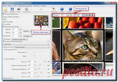Интернет, программы, полезные советы: PhotoZoom Pro 7.0.4 - увеличение размеров изображений с улучшением качества