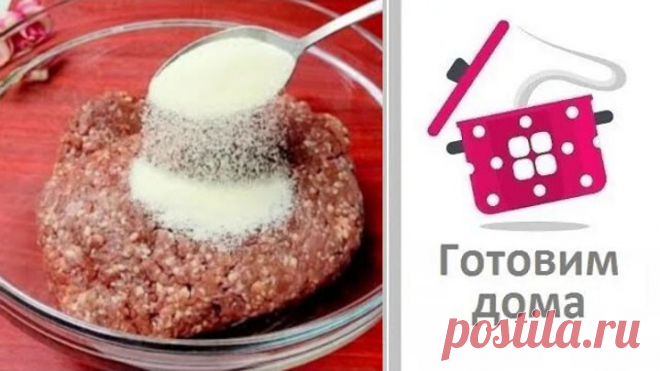 Беру фарш и манку! Вкуснее в жизни не ела!