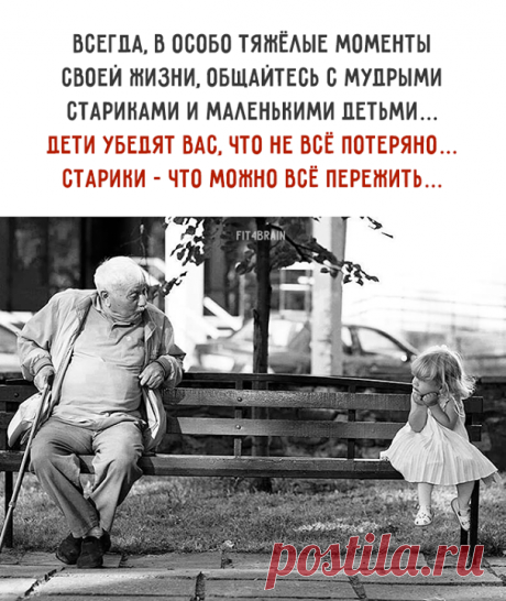 Золотые слова.